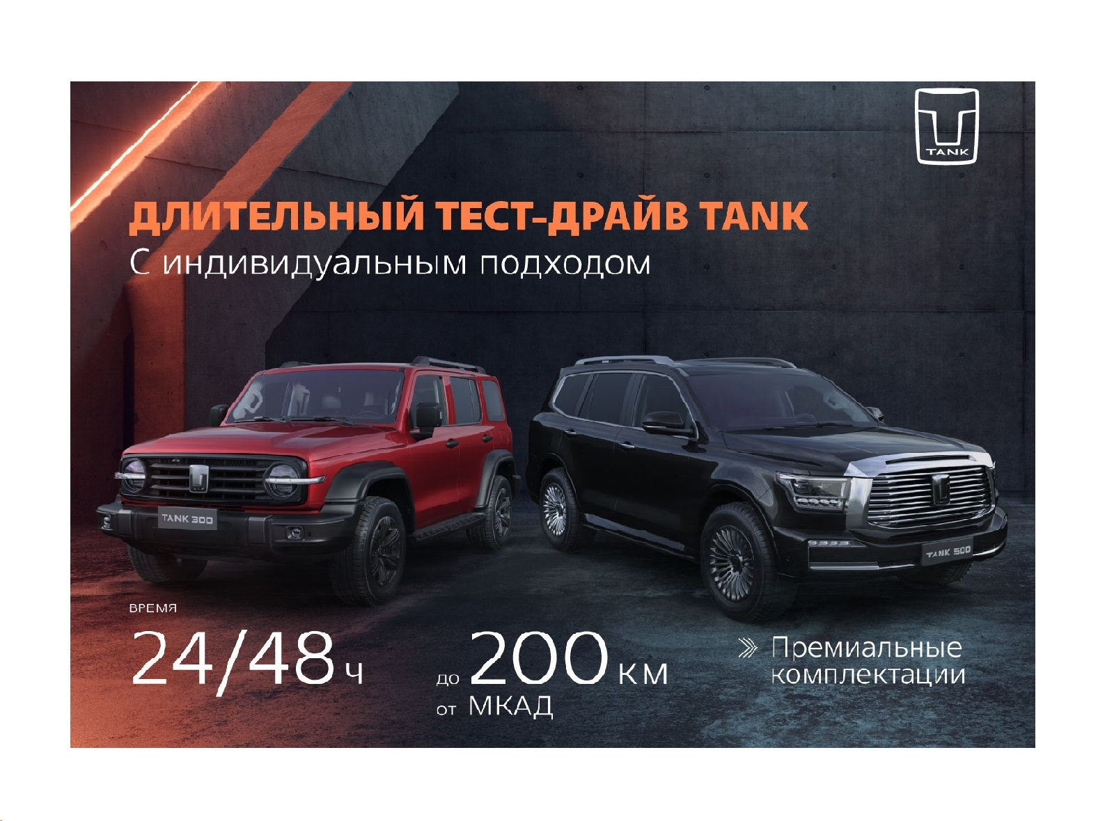 Медиацентр Great Wall Motor